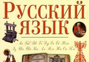 Русский Язык, ЕНТ.Репетиторство