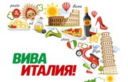 Итальянский: язык и консультации по переезду